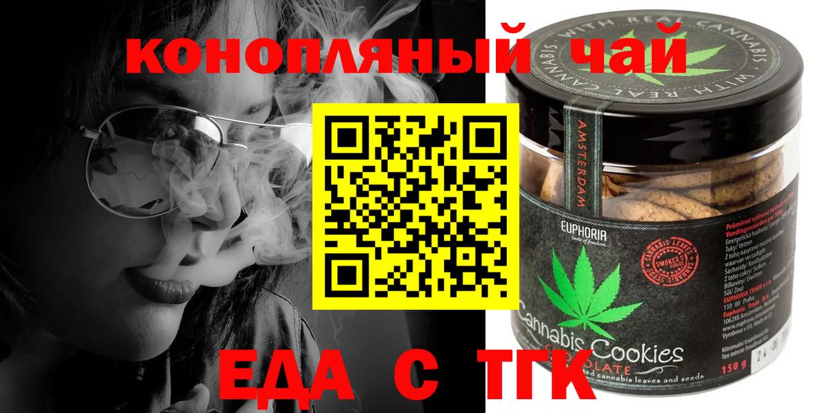 Электросталь  Еда ТГК марихуана  Вход с VPN 