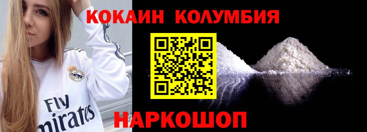 Cocaine Боливия Электросталь