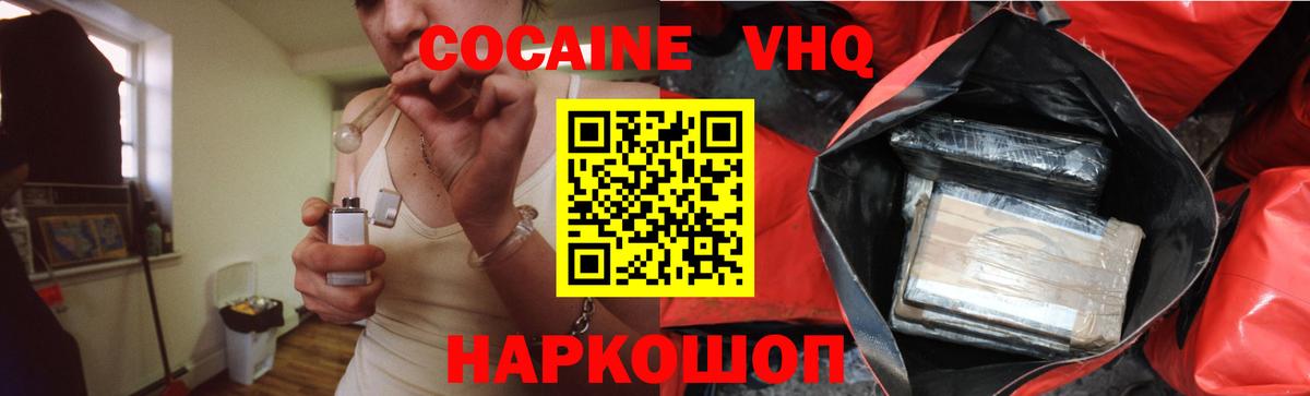 Cocaine  Вход с VPN  Электросталь  Кокаин Columbia  Кокаин Колумбийский 