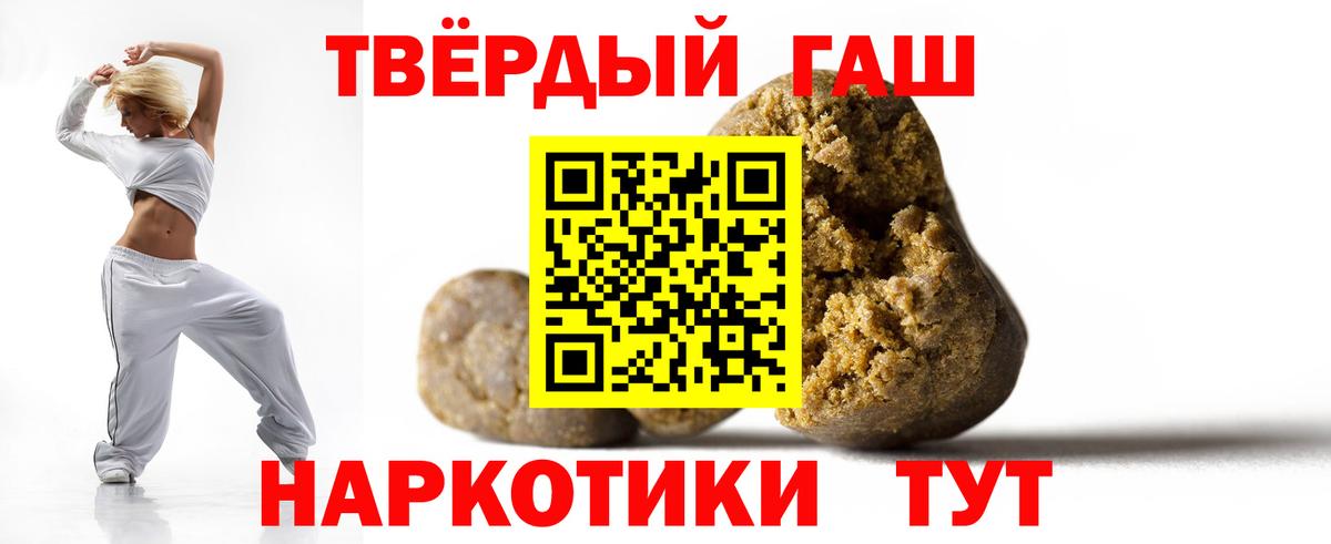 ГАШ гарик  Гашиш  Вход с VPN  Электросталь  ГАШ Изолятор 