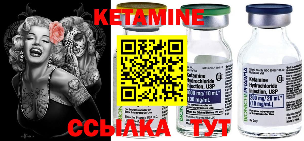 КЕТАМИН ketamine  МЕГА ТОР  Электросталь  Вход с VPN 