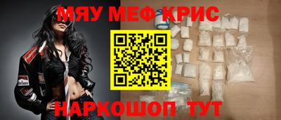 мескалин Краснодар
