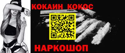 кокаин Краснокаменск