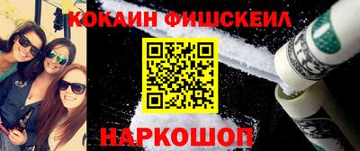 кокаин Краснокаменск