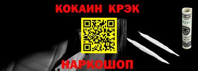 кокаин Краснокаменск