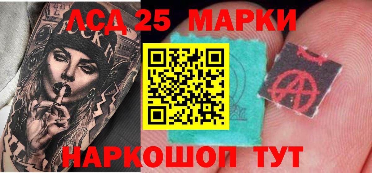 LSD-25 экстази ecstasy Электросталь