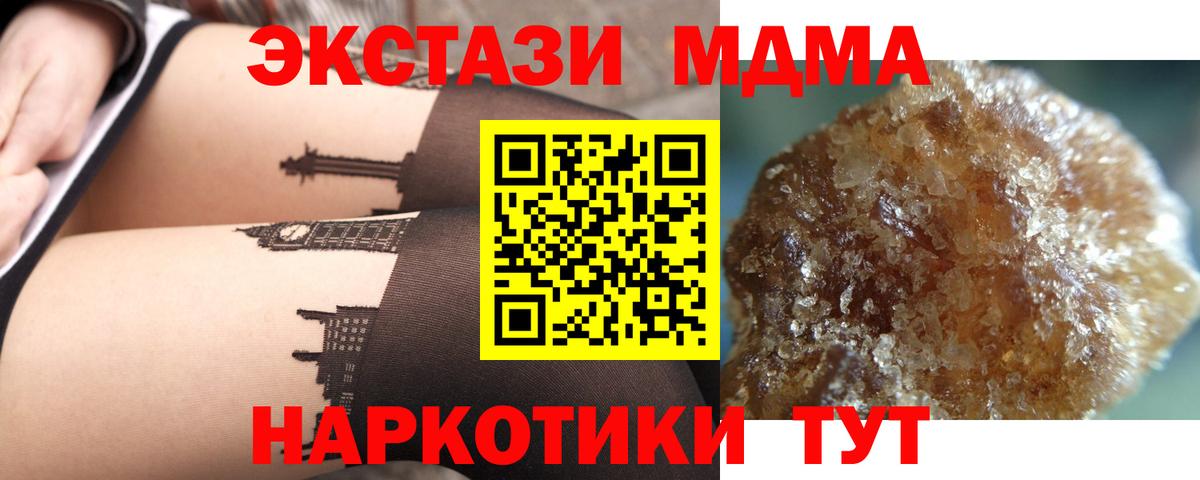 MDMA crystal Электросталь