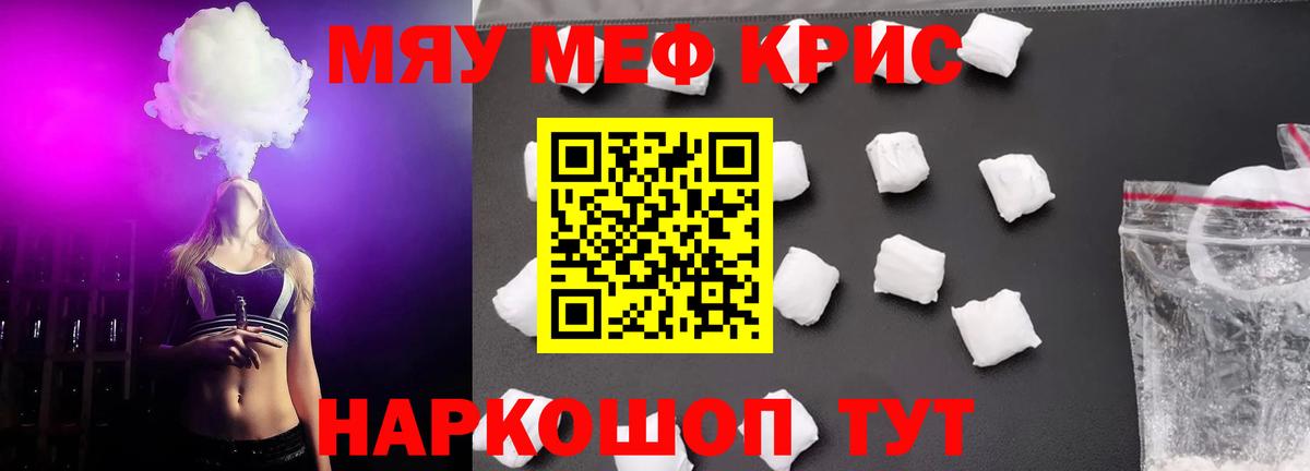 Меф мука Электросталь