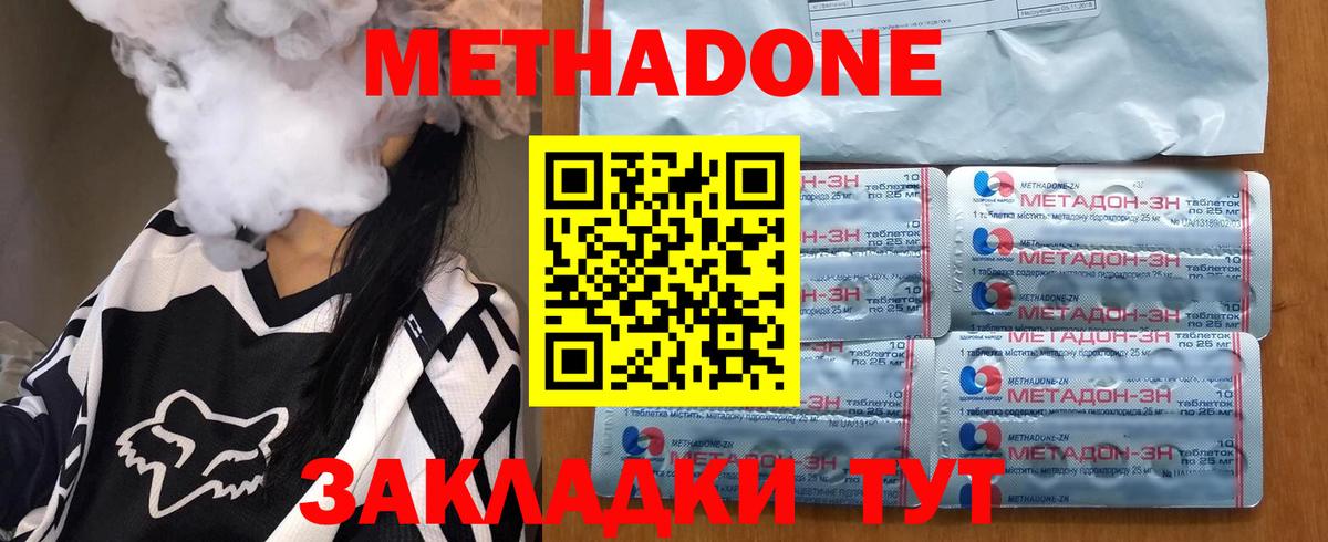 Метадон VHQ Электросталь