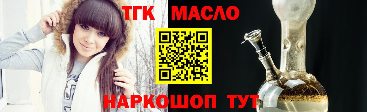 ТГК вейп Электросталь