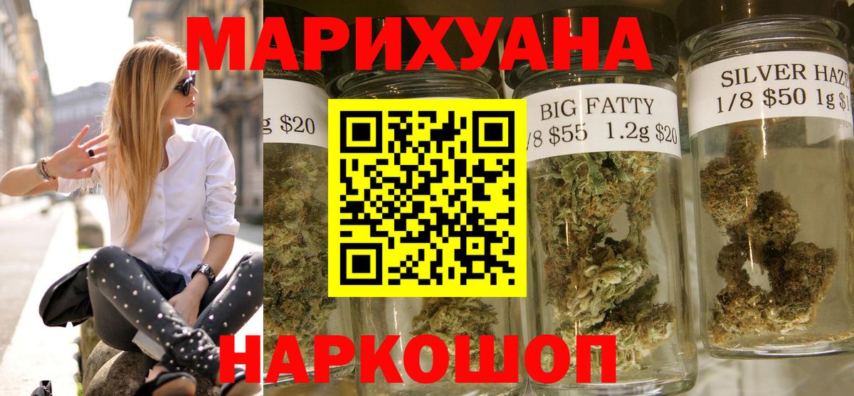 Конопля планчик Электросталь